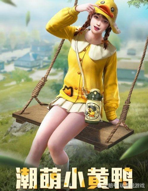 潮萌小黄鸭爆料视频大全,趣味瞬间尽收眼底 第1张 潮萌小黄鸭爆料视频大全,趣味瞬间尽收眼底 第1张