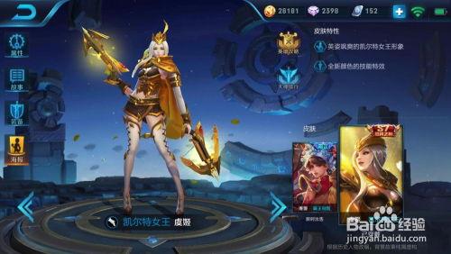 最新王者爆料君是谁的皮肤,揭秘“爆料君”皮肤背后的神秘故事 第2张 最新王者爆料君是谁的皮肤,揭秘“爆料君”皮肤背后的神秘故事 第2张