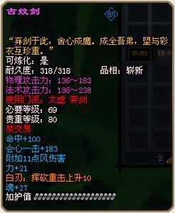 天下贰最新爆料魂剑在哪  第1张